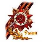 Раскраски 9 мая - День Победы