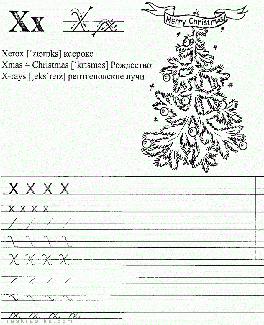 Скачать бесплатно раскраски с английскими буквами