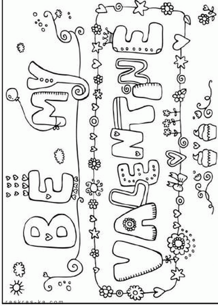 Be my Valentine best coloring pages