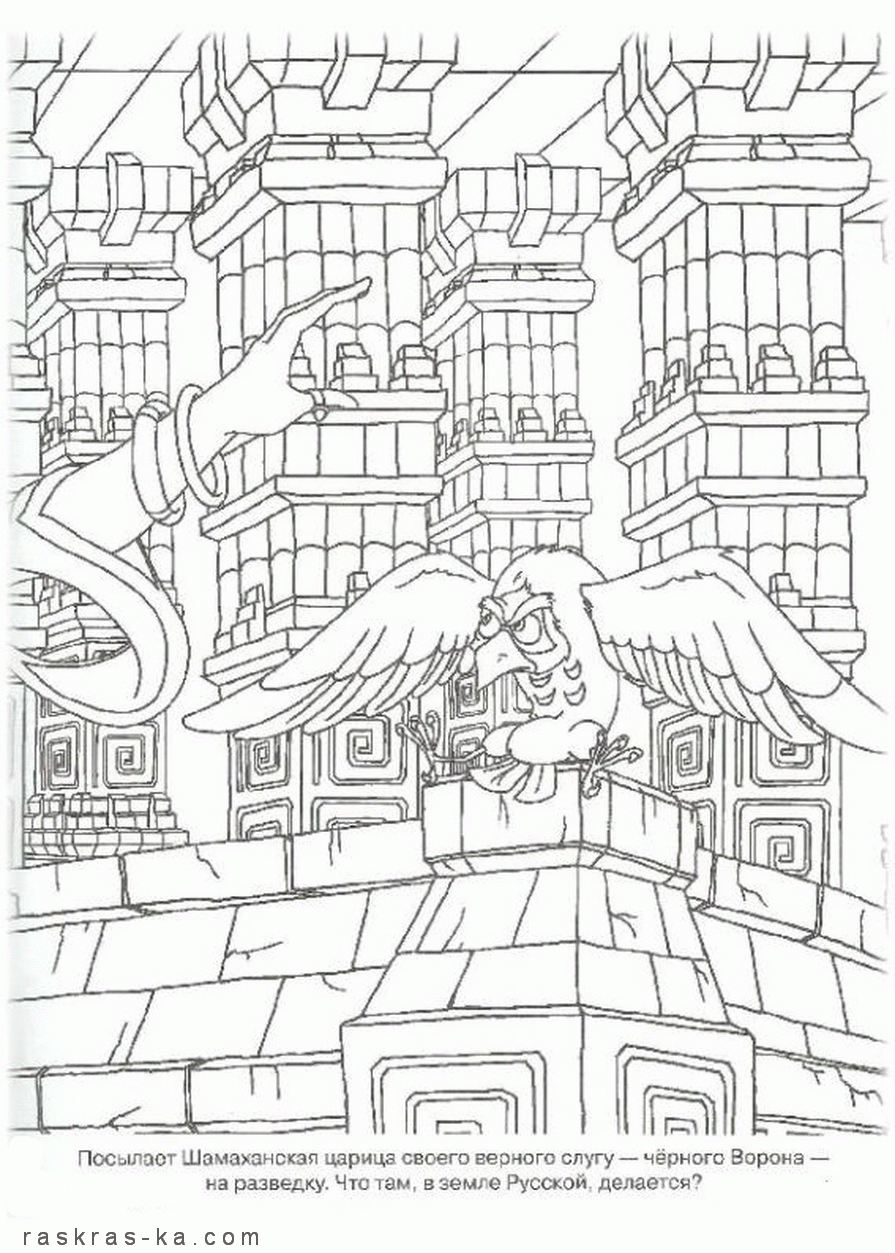 Раскраски 3 богатыря и Шамаханская царица
