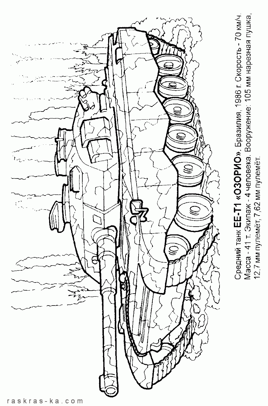 Раскраски бесплатная печать. Бразильский танк ЕЕ-Т1