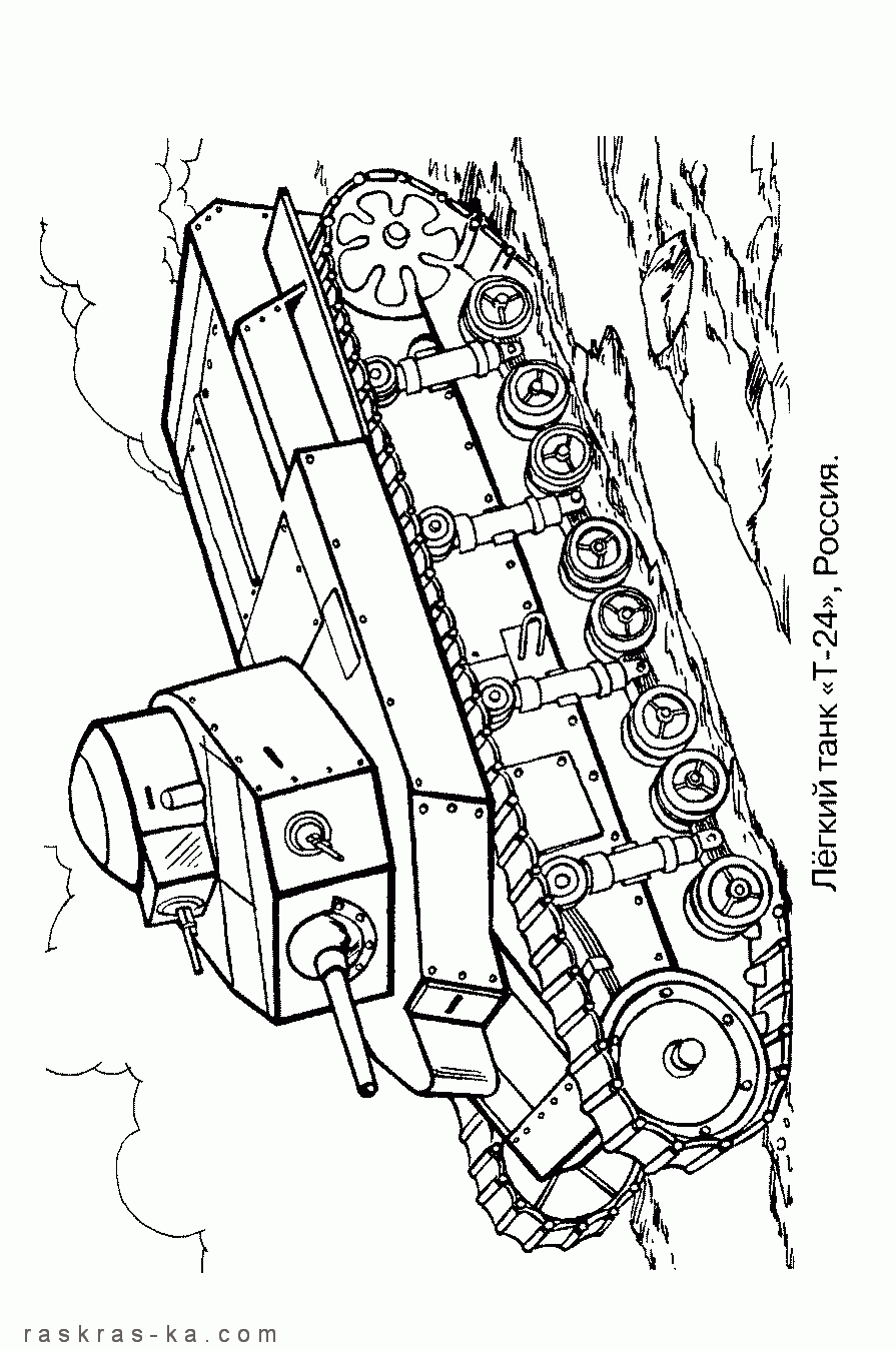 Раскраска русские танки. Т-24