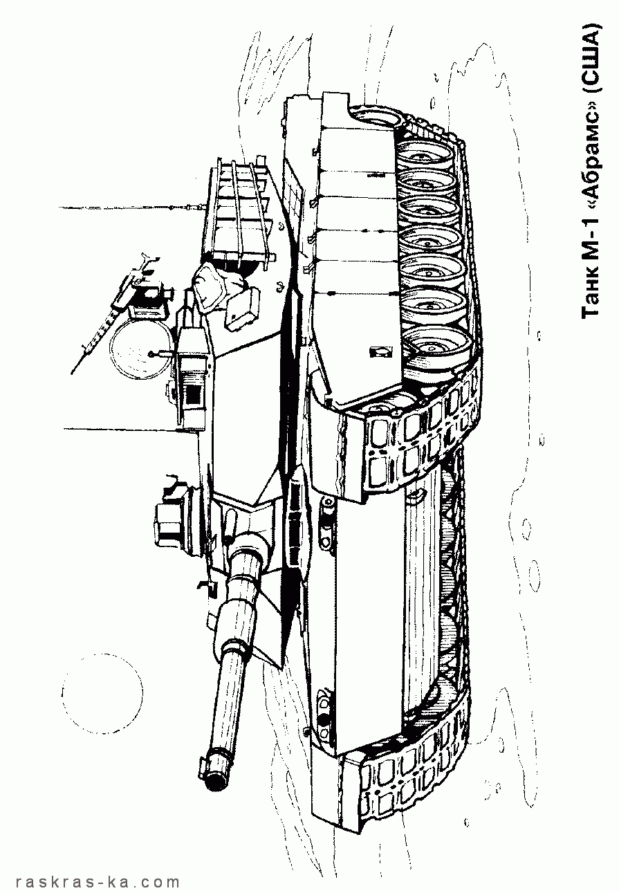 Раскраска танк М-1 Абрамс, США. Скачать бесплатно