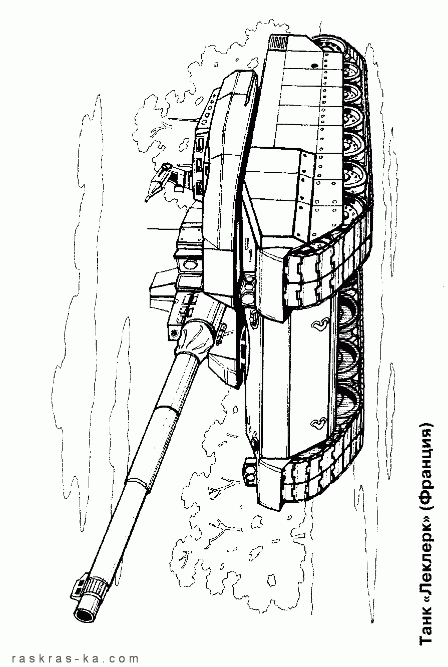Раскраски иностранные танки. Леклерк, Франция