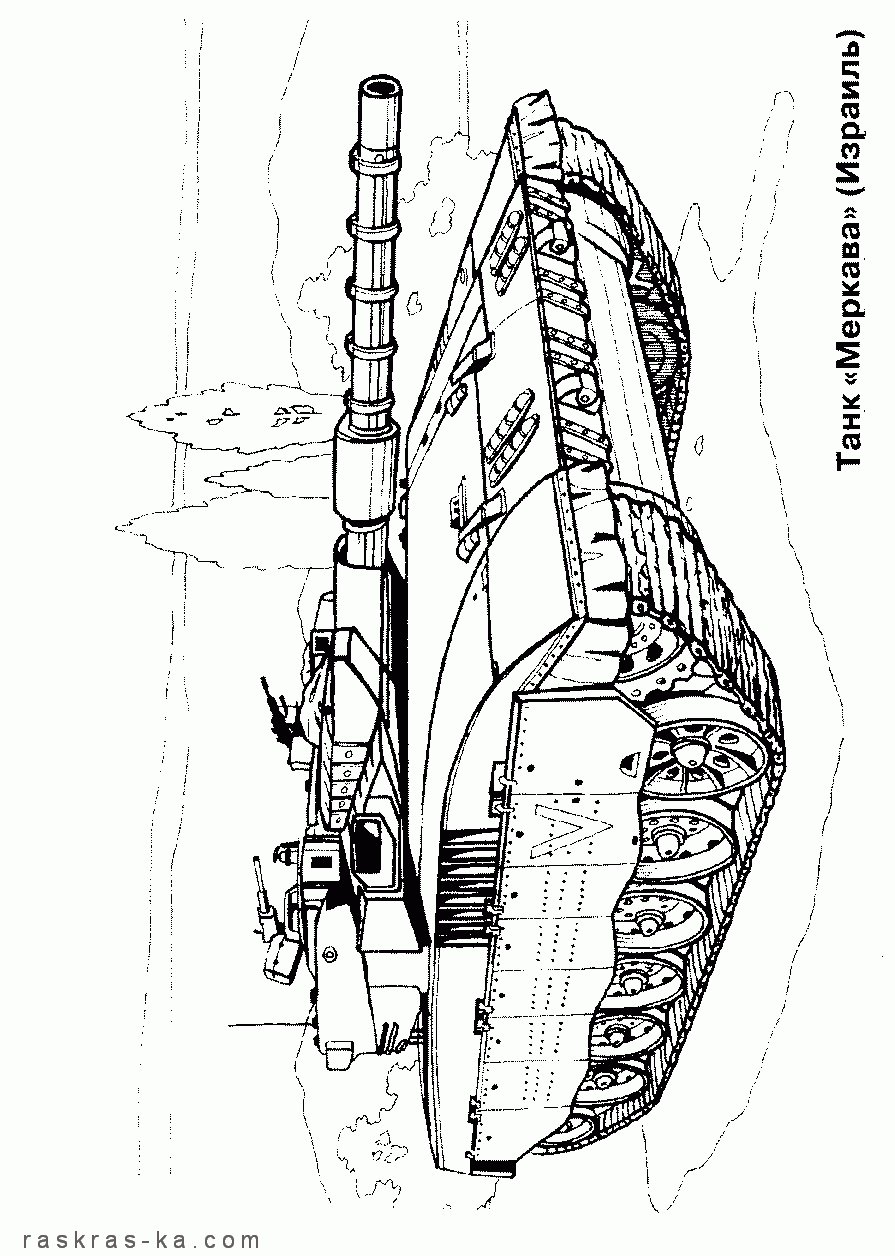 Израильский танк Меркава. Скачать раскраску бесплатно